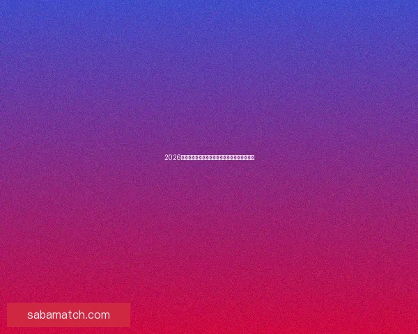 2026世界杯精彩瞬间回顾球场奇迹与激情对决全纪录