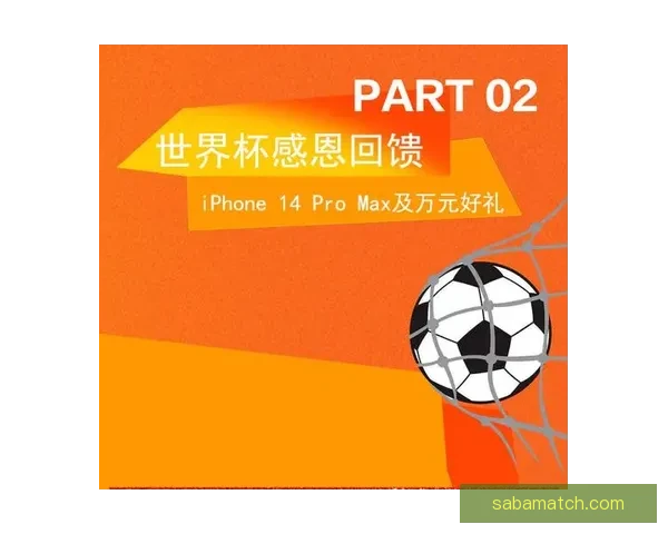 畅玩世界杯竞猜游戏平台 轻松赢取丰厚奖励等你来挑战