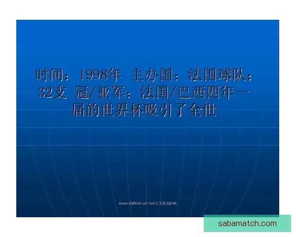 世界杯在线竞猜分析：深度解析赛事走势与投注策略